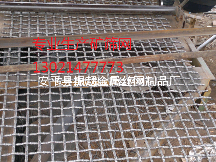 煤礦用鐵絲網篩,礦篩網-www.chinajsh88.com